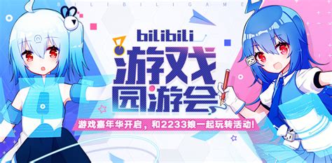 bilibili game|bilibili游戏 .